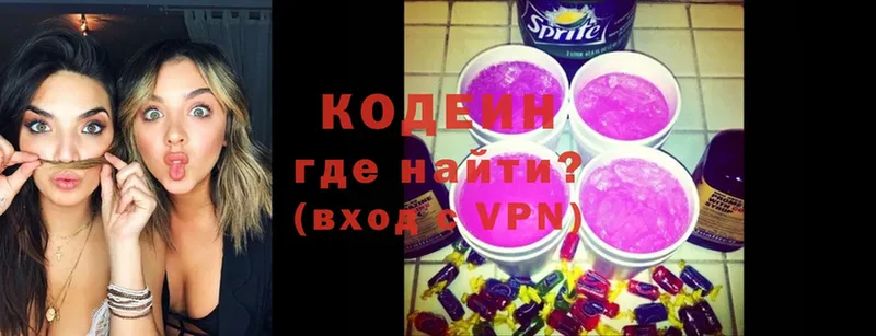 Кодеин Purple Drank  купить наркотик  Серпухов 