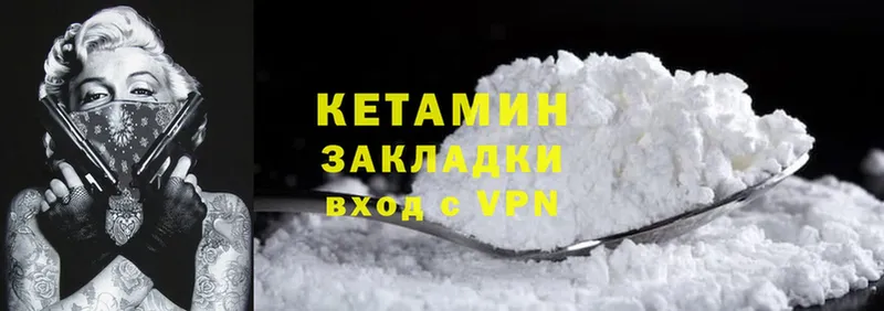 КЕТАМИН ketamine  omg ССЫЛКА  Серпухов 